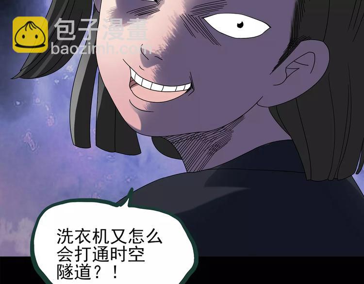 🍸怪奇实录 第86话 小怪奇两则2 第33页
