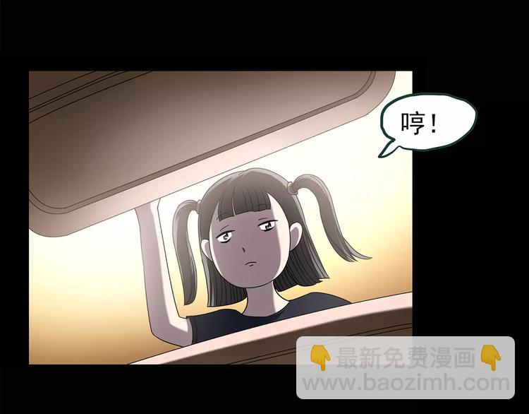 🍸怪奇实录 第86话 小怪奇两则2 第36页