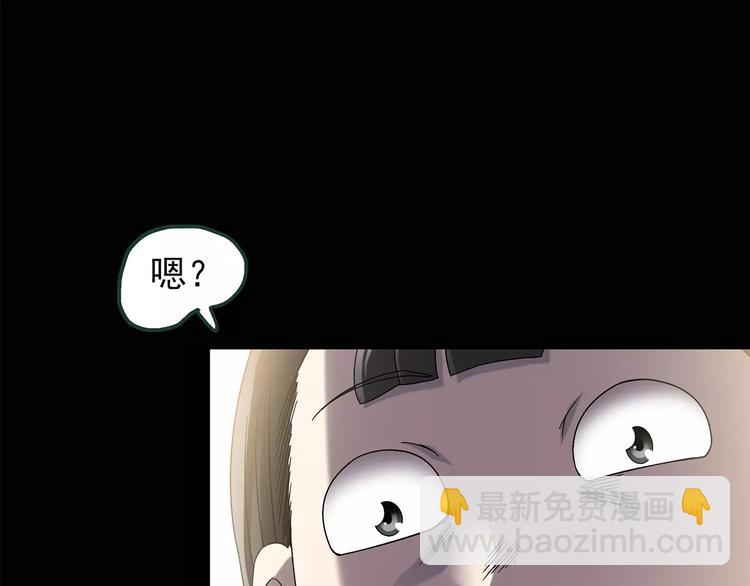 🍸怪奇实录 第86话 小怪奇两则2 第37页
