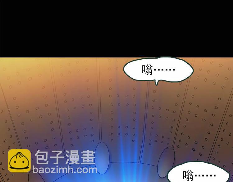 🍸怪奇实录 第86话 小怪奇两则2 第39页