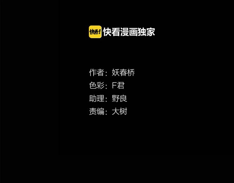 🍸怪奇实录 第86话 小怪奇两则2 第4页