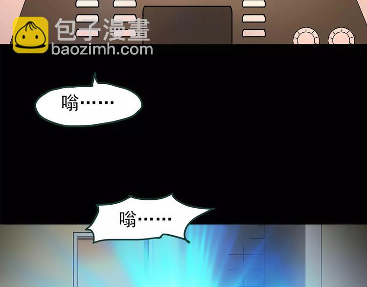 🍸怪奇实录 第86话 小怪奇两则2 第41页