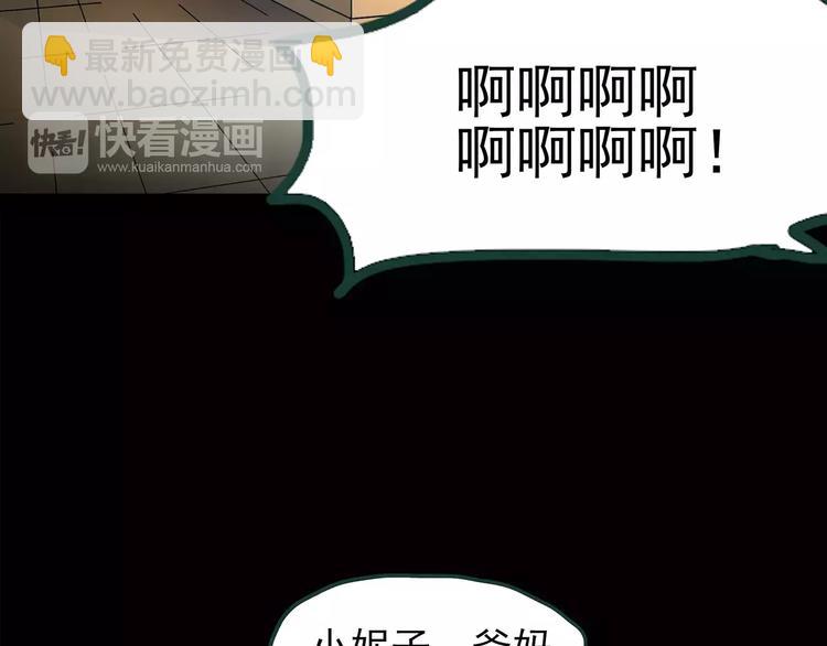 🍸怪奇实录 第86话 小怪奇两则2 第43页