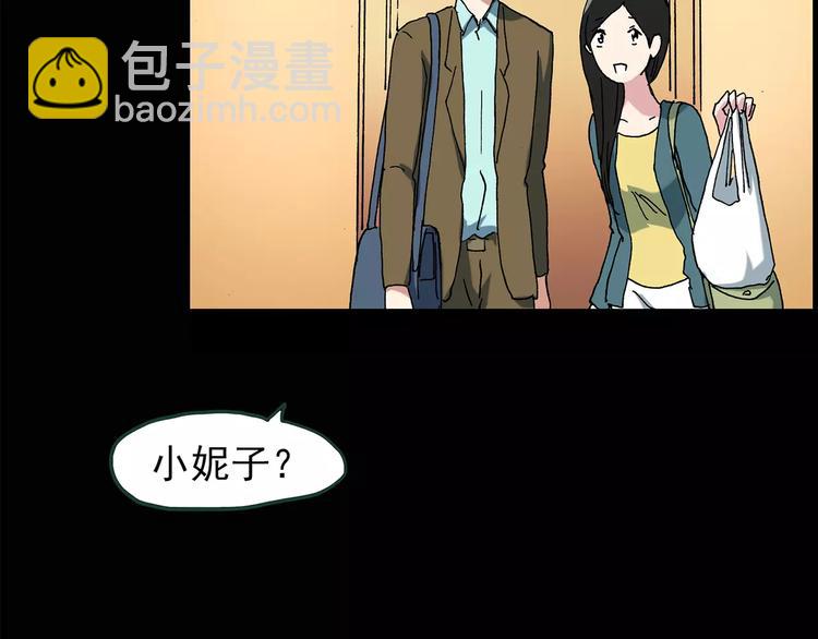 🍸怪奇实录 第86话 小怪奇两则2 第45页