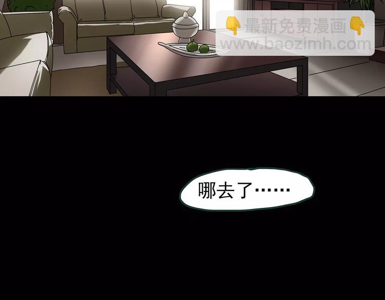 🍸怪奇实录 第86话 小怪奇两则2 第47页