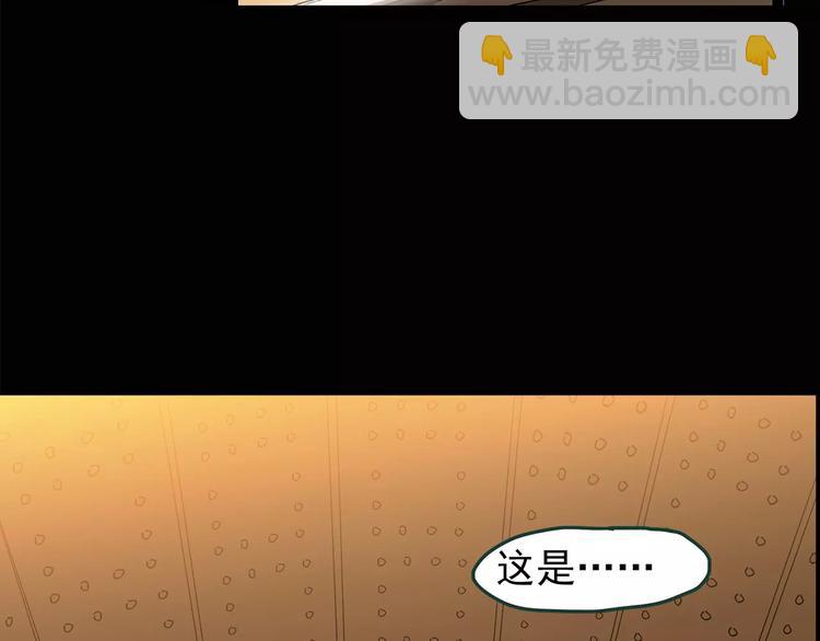 🍸怪奇实录 第86话 小怪奇两则2 第49页
