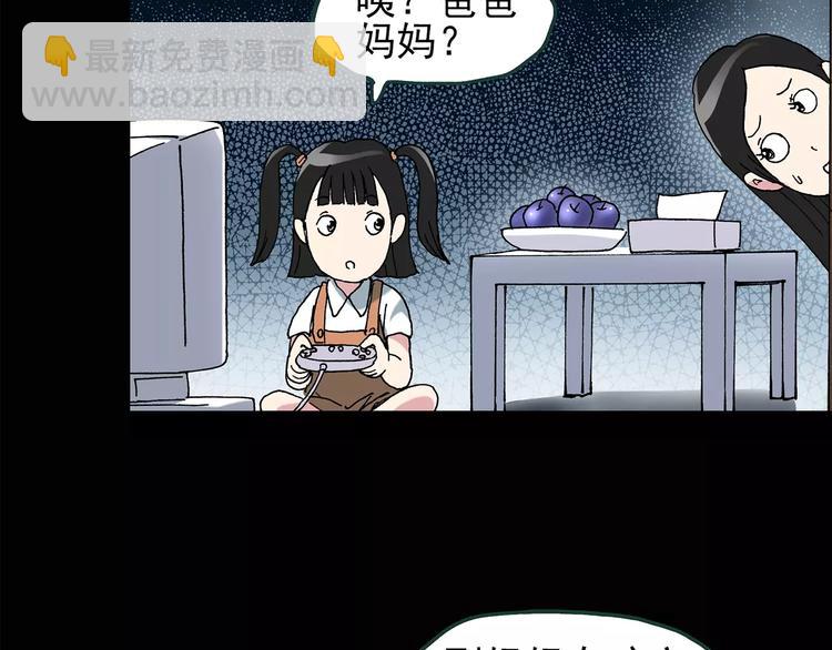 🍸怪奇实录 第86话 小怪奇两则2 第6页