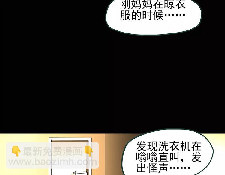 🍸怪奇实录 第86话 小怪奇两则2 第7页
