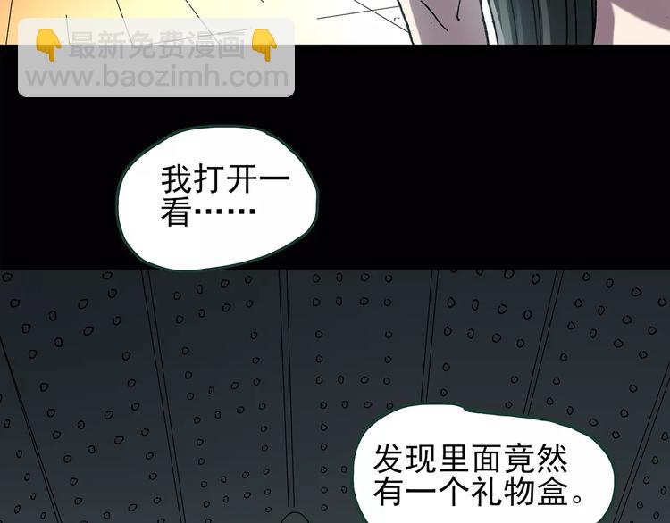 🍸怪奇实录 第86话 小怪奇两则2 第9页