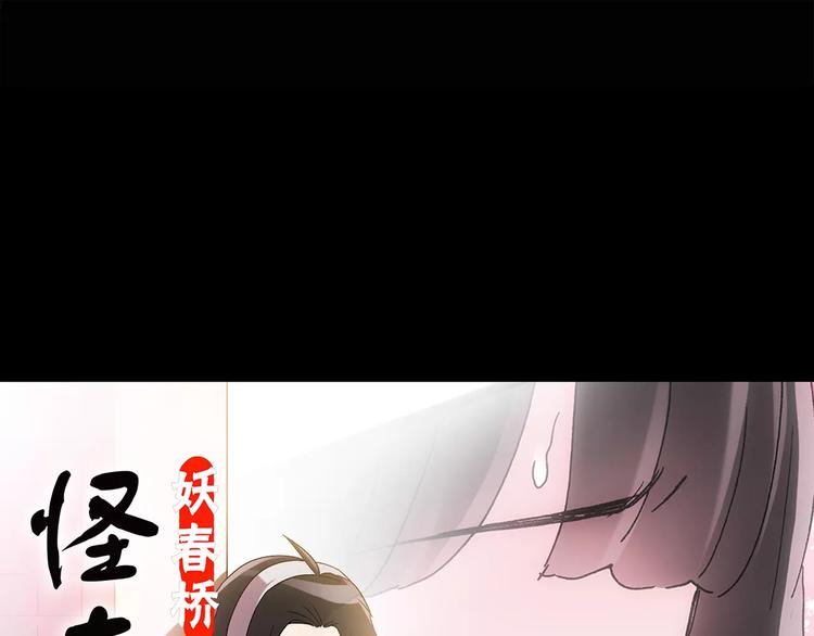 🍸怪奇实录 第88话 蜕皮少女（下） 第1页