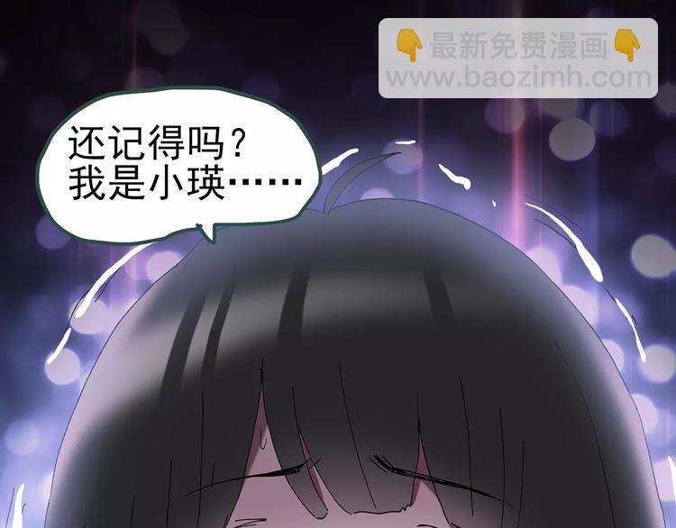 🍸怪奇实录 第88话 蜕皮少女（下） 第11页