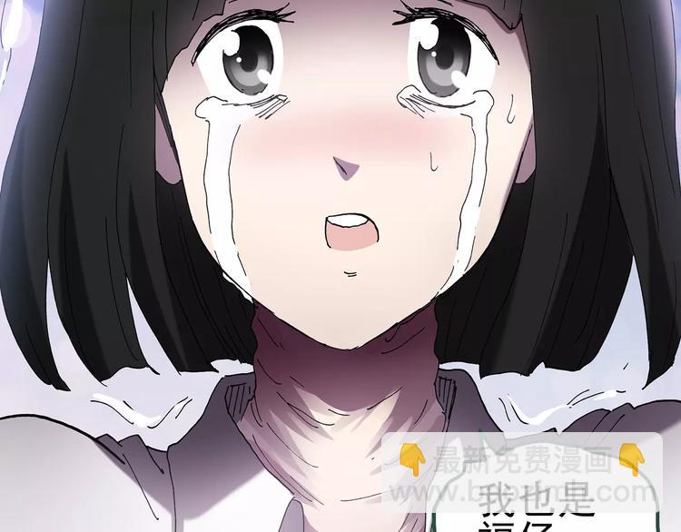 🍸怪奇实录 第88话 蜕皮少女（下） 第12页