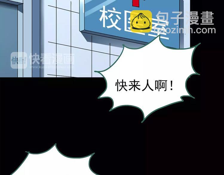 🍸怪奇实录 第88话 蜕皮少女（下） 第15页