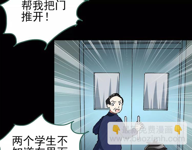 🍸怪奇实录 第88话 蜕皮少女（下） 第16页