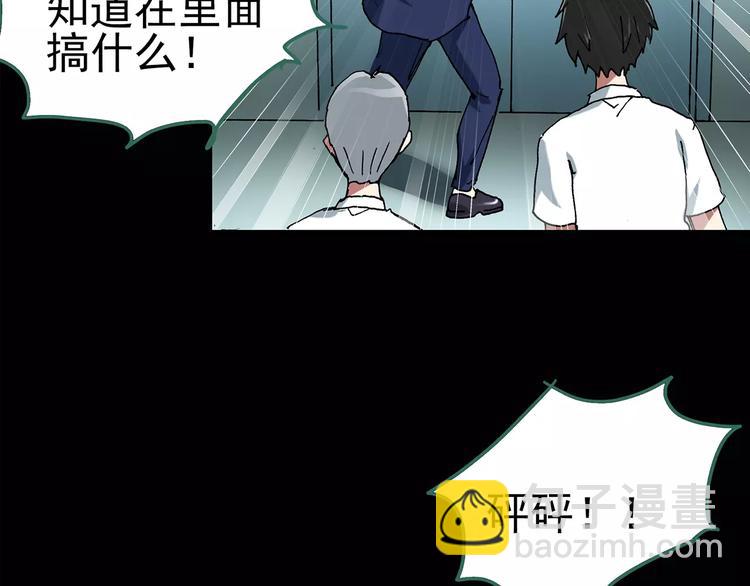 🍸怪奇实录 第88话 蜕皮少女（下） 第17页