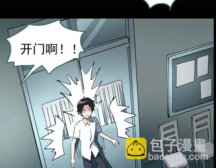 🍸怪奇实录 第88话 蜕皮少女（下） 第18页