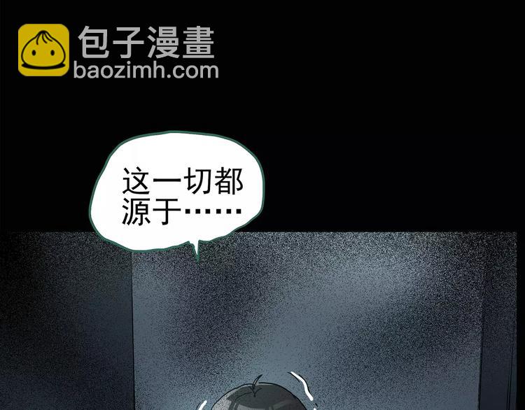 🍸怪奇实录 第88话 蜕皮少女（下） 第20页