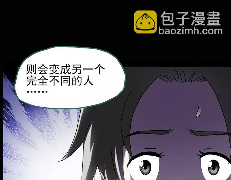 🍸怪奇实录 第88话 蜕皮少女（下） 第25页