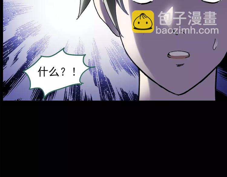 🍸怪奇实录 第88话 蜕皮少女（下） 第26页