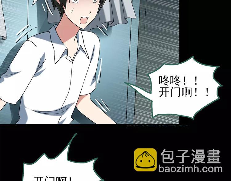 🍸怪奇实录 第88话 蜕皮少女（下） 第28页