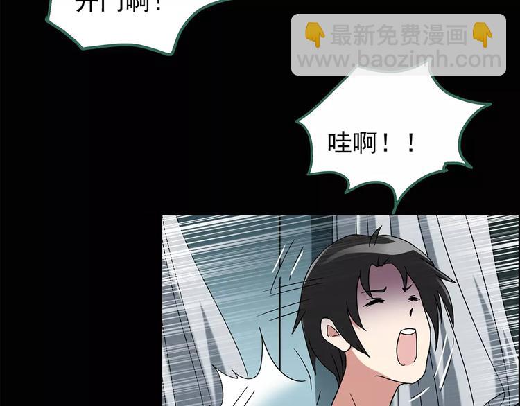 🍸怪奇实录 第88话 蜕皮少女（下） 第29页