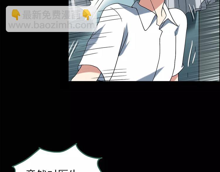 🍸怪奇实录 第88话 蜕皮少女（下） 第30页