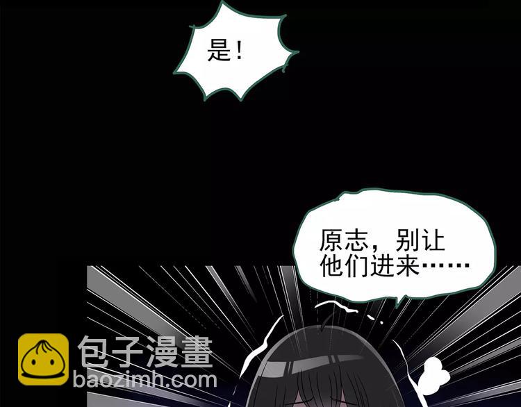 🍸怪奇实录 第88话 蜕皮少女（下） 第32页
