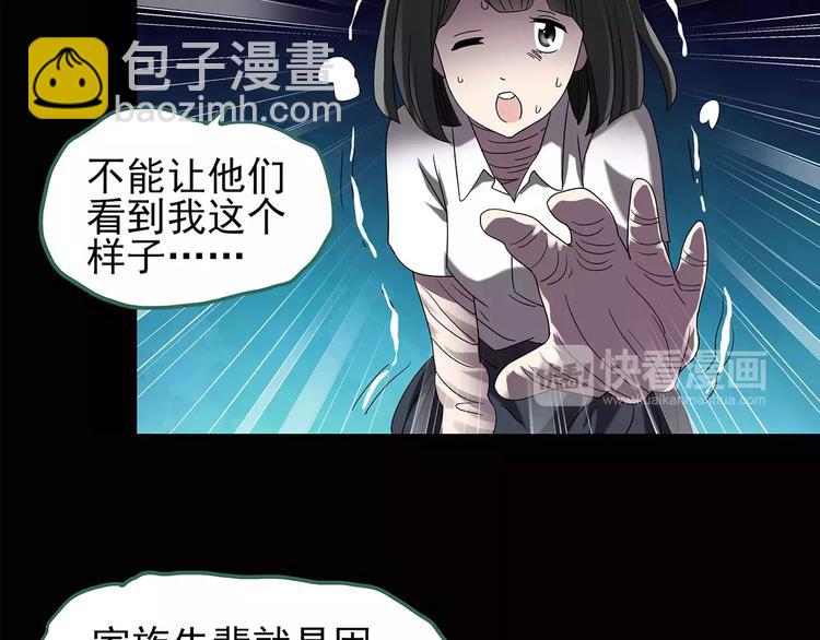 🍸怪奇实录 第88话 蜕皮少女（下） 第33页