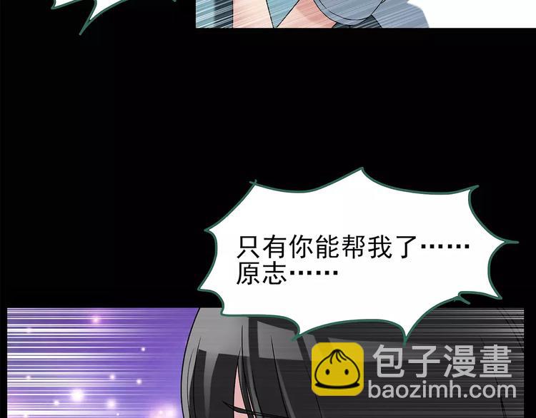 🍸怪奇实录 第88话 蜕皮少女（下） 第35页