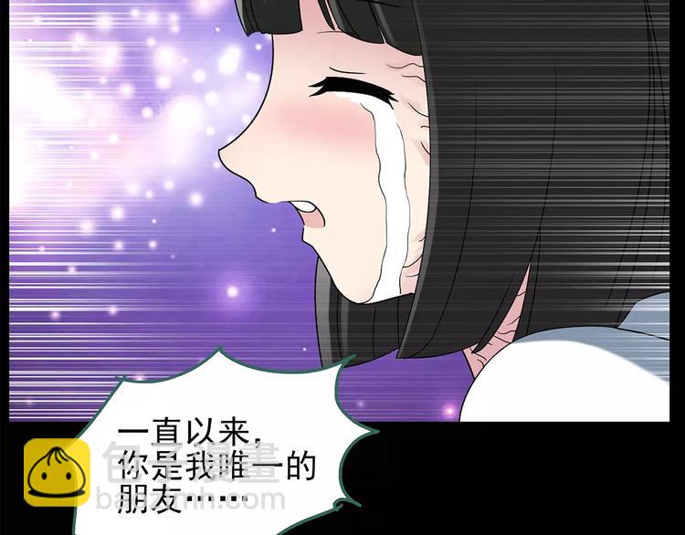 🍸怪奇实录 第88话 蜕皮少女（下） 第36页