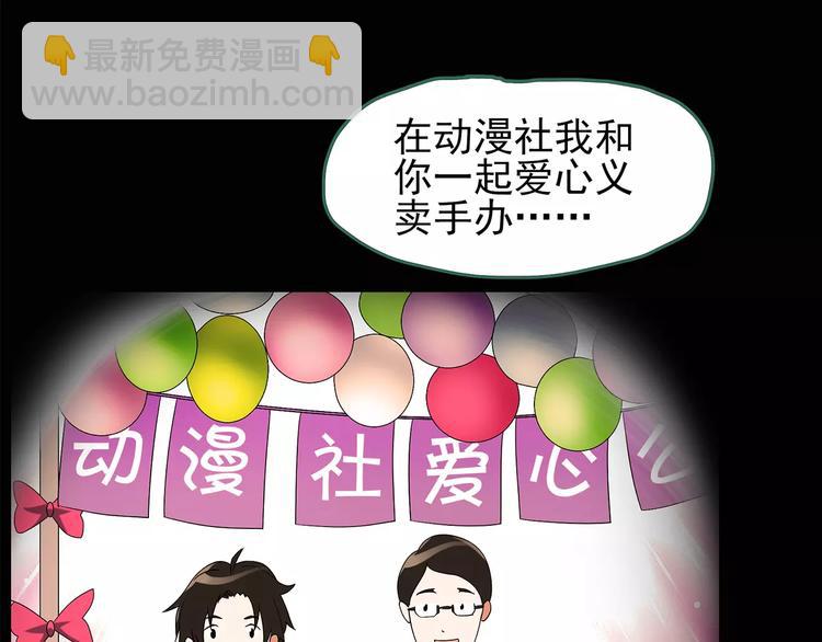🍸怪奇实录 第88话 蜕皮少女（下） 第40页