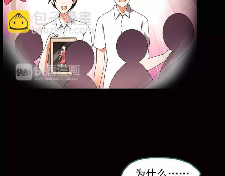 🍸怪奇实录 第88话 蜕皮少女（下） 第41页
