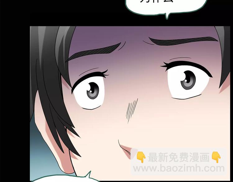🍸怪奇实录 第88话 蜕皮少女（下） 第42页