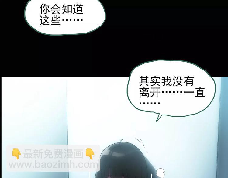 🍸怪奇实录 第88话 蜕皮少女（下） 第43页