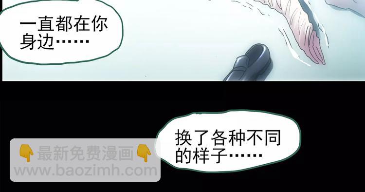 🍸怪奇实录 第88话 蜕皮少女（下） 第45页
