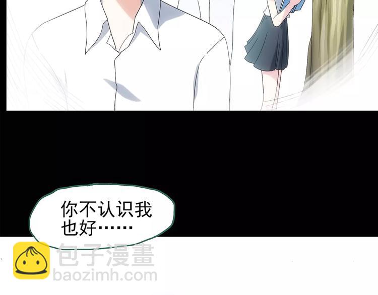 🍸怪奇实录 第88话 蜕皮少女（下） 第47页
