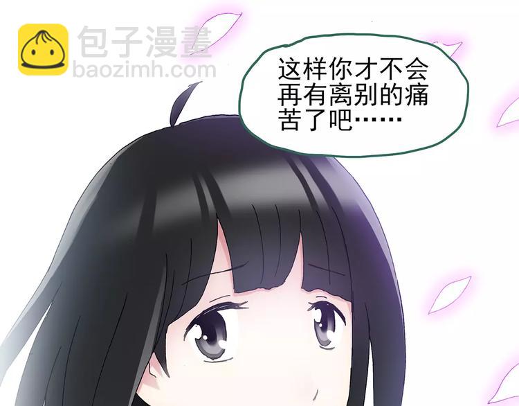 🍸怪奇实录 第88话 蜕皮少女（下） 第48页
