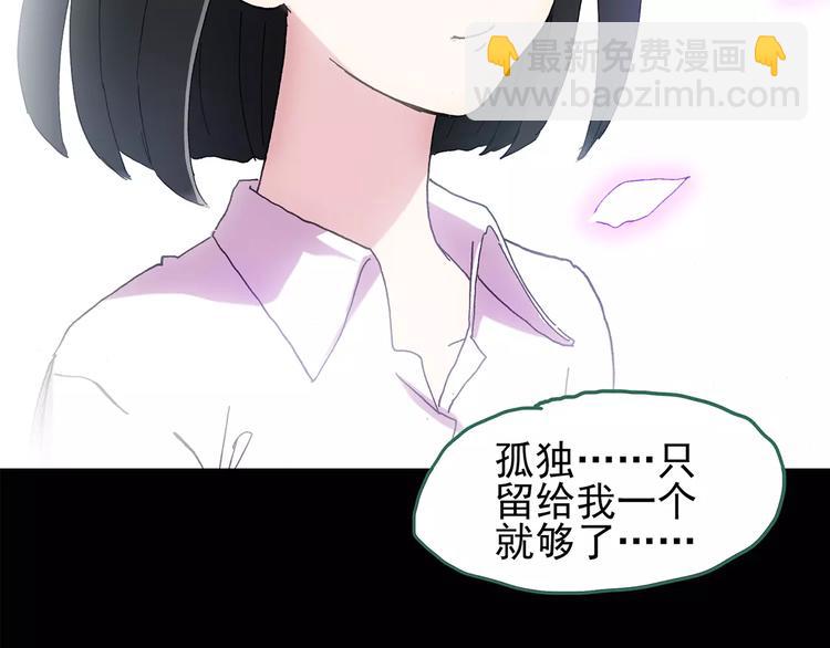 🍸怪奇实录 第88话 蜕皮少女（下） 第49页