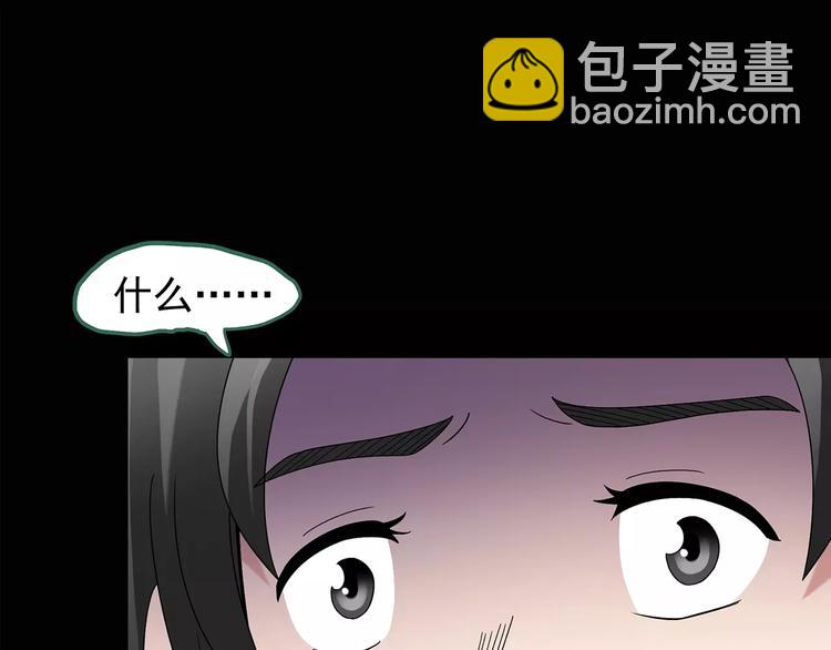 🍸怪奇实录 第88话 蜕皮少女（下） 第50页