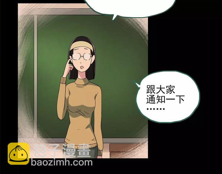 🍸怪奇实录 第88话 蜕皮少女（下） 第7页