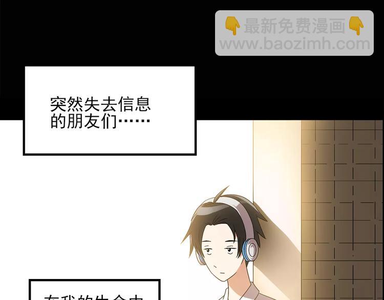 🍸怪奇实录 第88话 蜕皮少女（下） 第8页