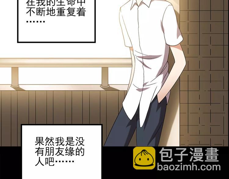 🍸怪奇实录 第88话 蜕皮少女（下） 第9页