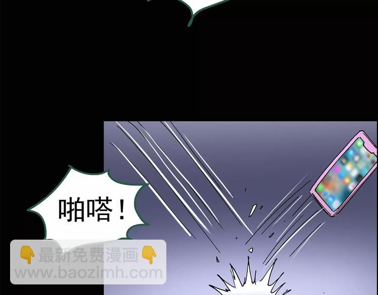🍸怪奇实录 第90话 恶魔的镜头 中 第10页