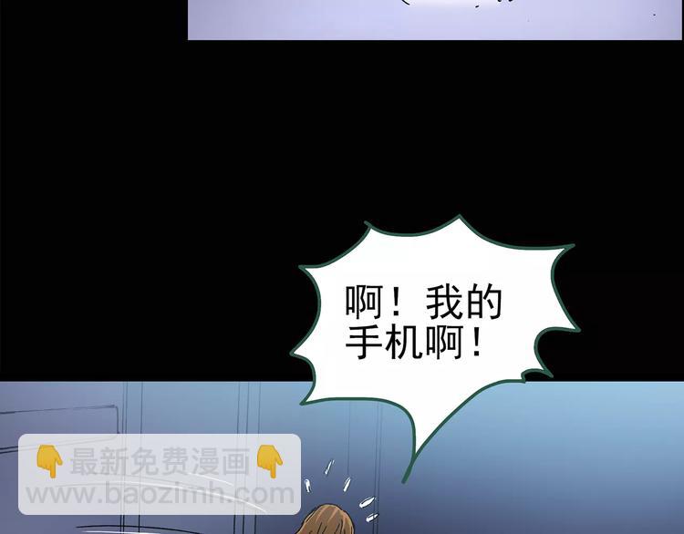 🍸怪奇实录 第90话 恶魔的镜头 中 第11页