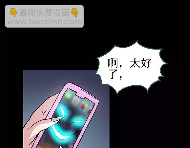 🍸怪奇实录 第90话 恶魔的镜头 中 第13页