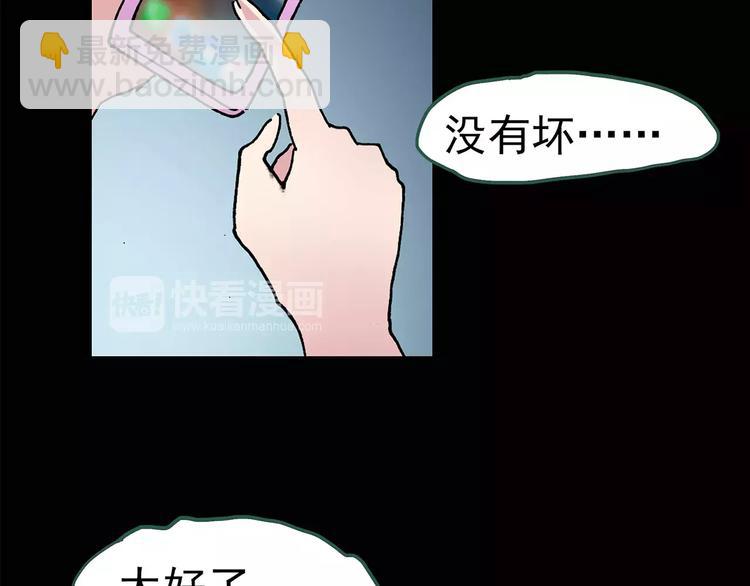 🍸怪奇实录 第90话 恶魔的镜头 中 第14页