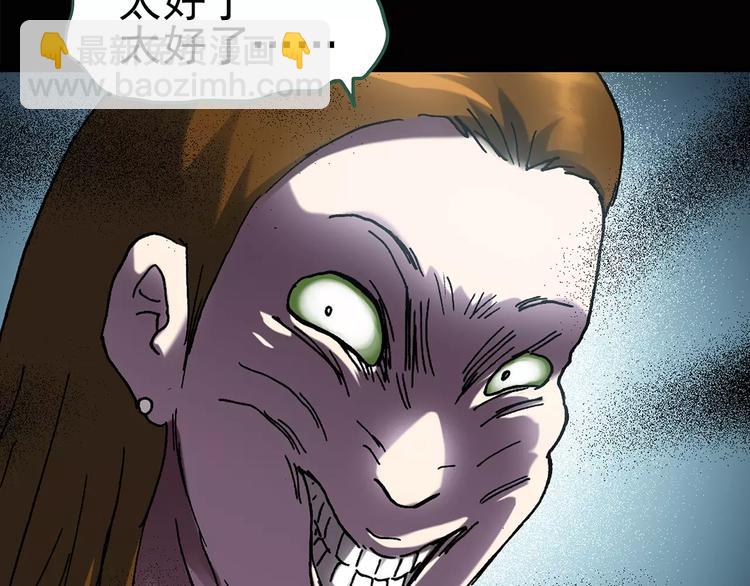 🍸怪奇实录 第90话 恶魔的镜头 中 第15页
