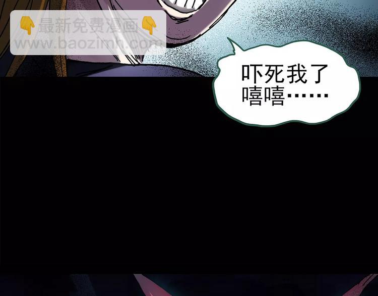 🍸怪奇实录 第90话 恶魔的镜头 中 第16页
