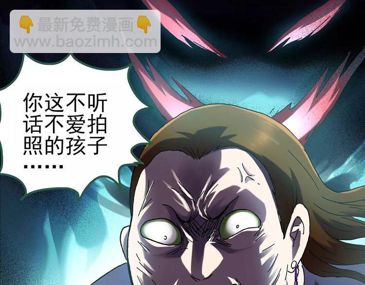 🍸怪奇实录 第90话 恶魔的镜头 中 第17页