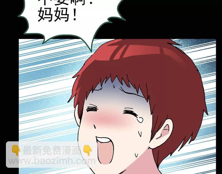 🍸怪奇实录 第90话 恶魔的镜头 中 第22页